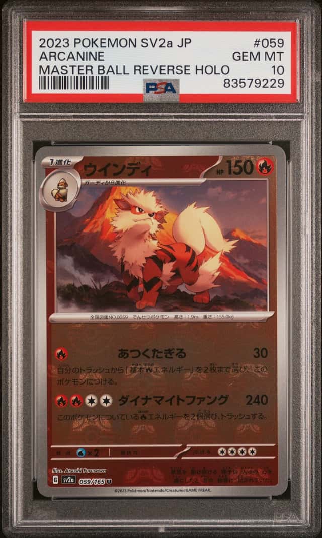 Arcanine