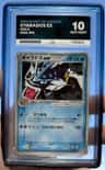 Gyarados Ex