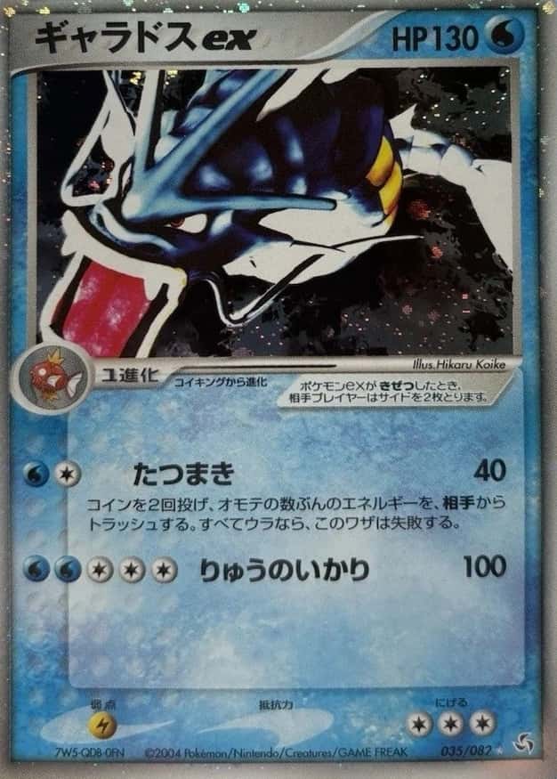 Holo