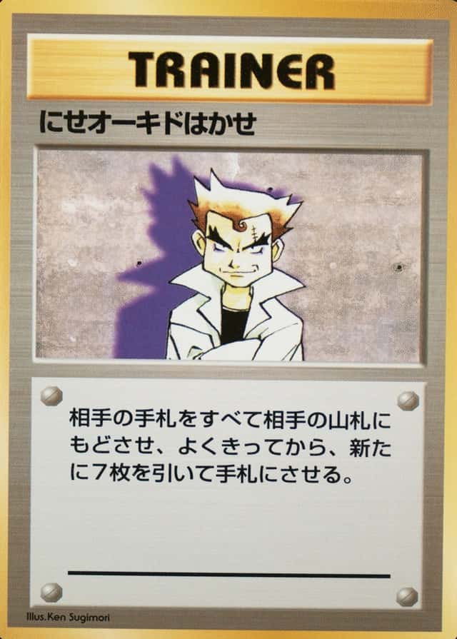 No Rarity Symbol