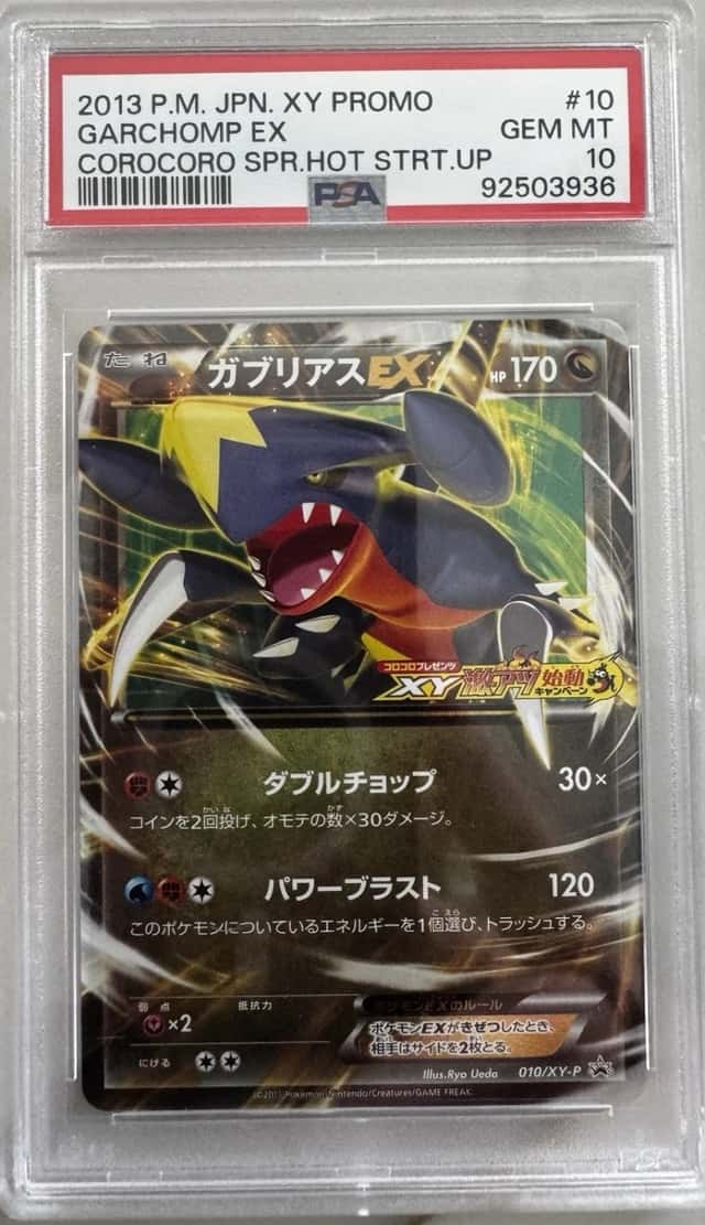 Garchomp EX