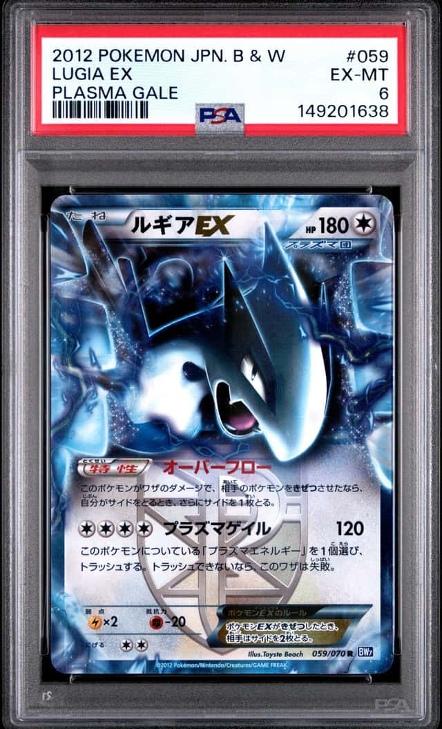 Lugia EX