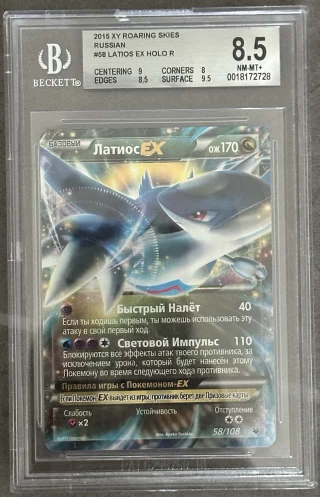 Latios EX