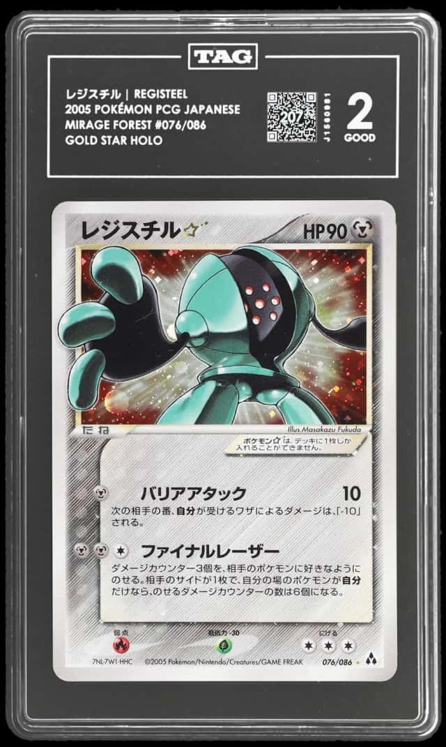 2005 Pokemon Mirage Forest Japanese Gold Star Holo Registeel #076