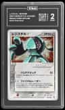 Registeel