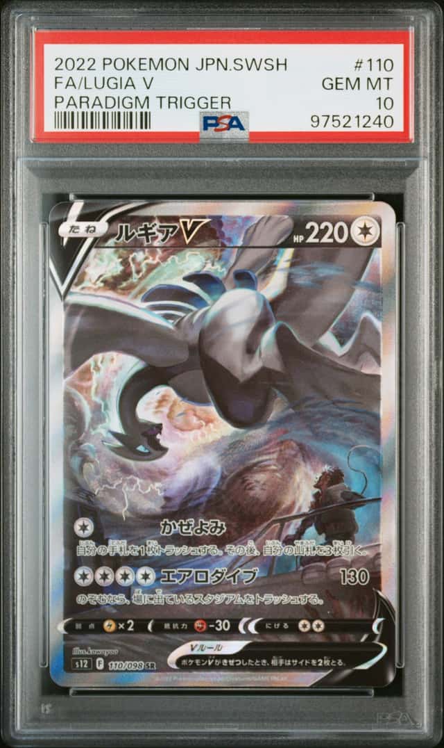 2022 Pokemon Sword and Shield Paradigm Trigger Japanese Lugia V #110