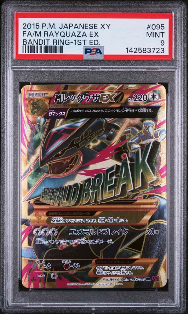 M Rayquaza EX