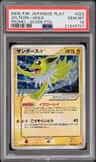Jolteon