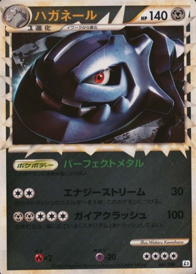 Reverse Holo
