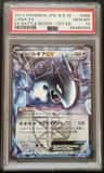 Lugia Ex