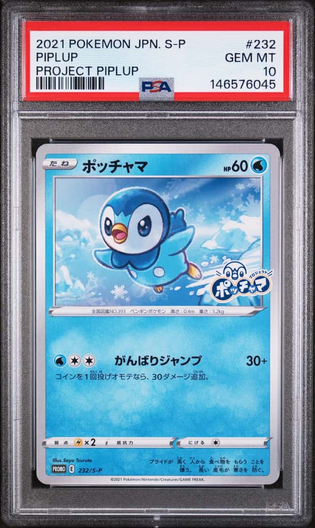 Piplup