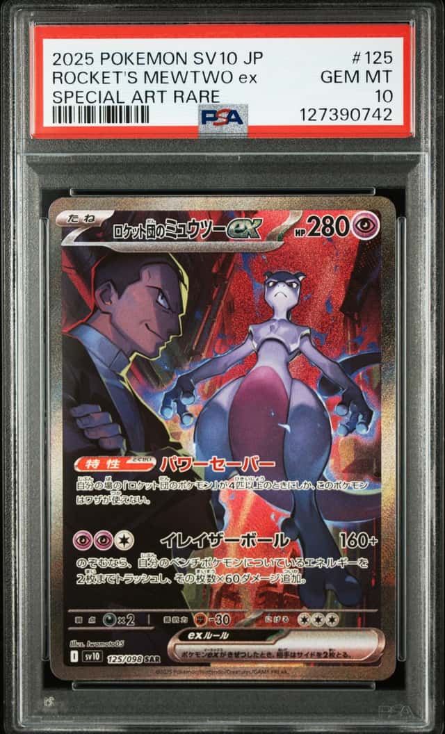 ROCKET'S MEWTWO ex