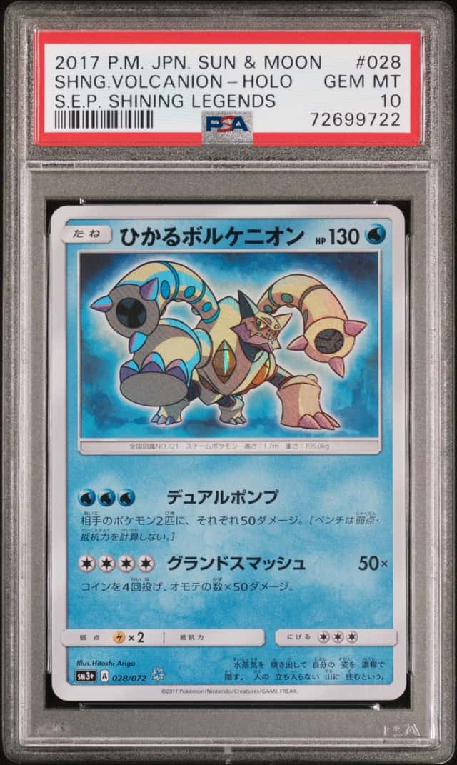 Shining Volcanion
