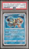 Shining Volcanion