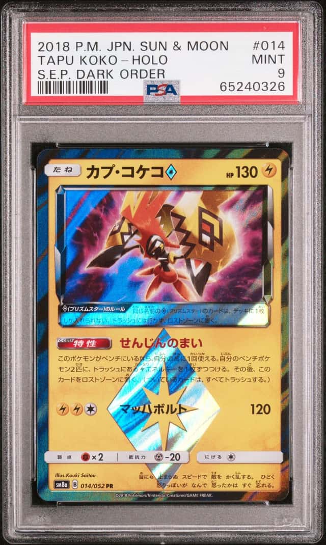 Tapu Koko