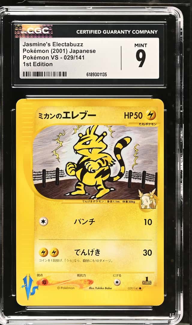 Jasmine's Electabuzz