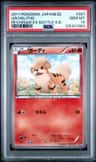 Growlithe