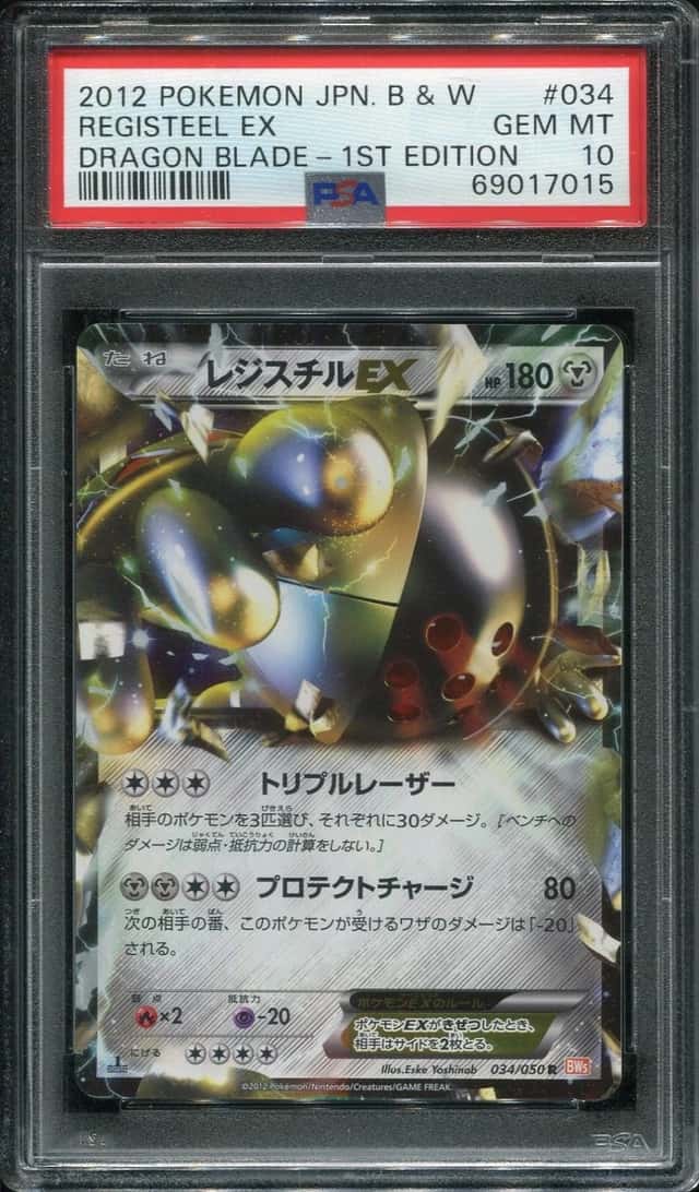 Registeel EX