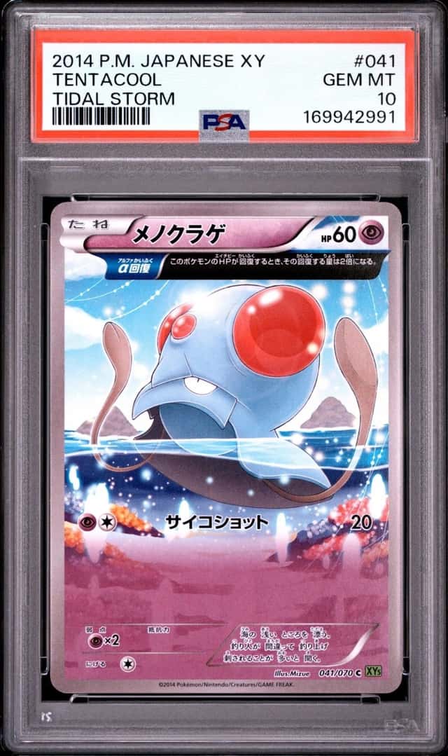 Tentacool