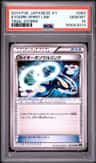 Kyogre Spirit Link