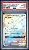 Rowlet & Alolan Exeggutor Gx