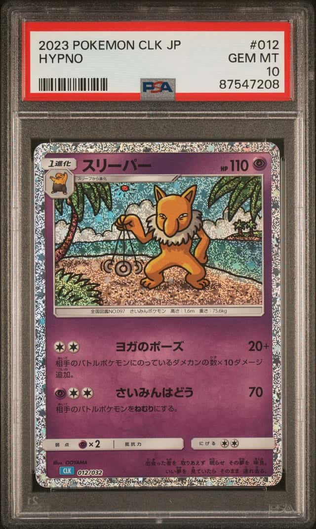 Hypno