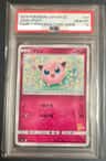 Jigglypuff