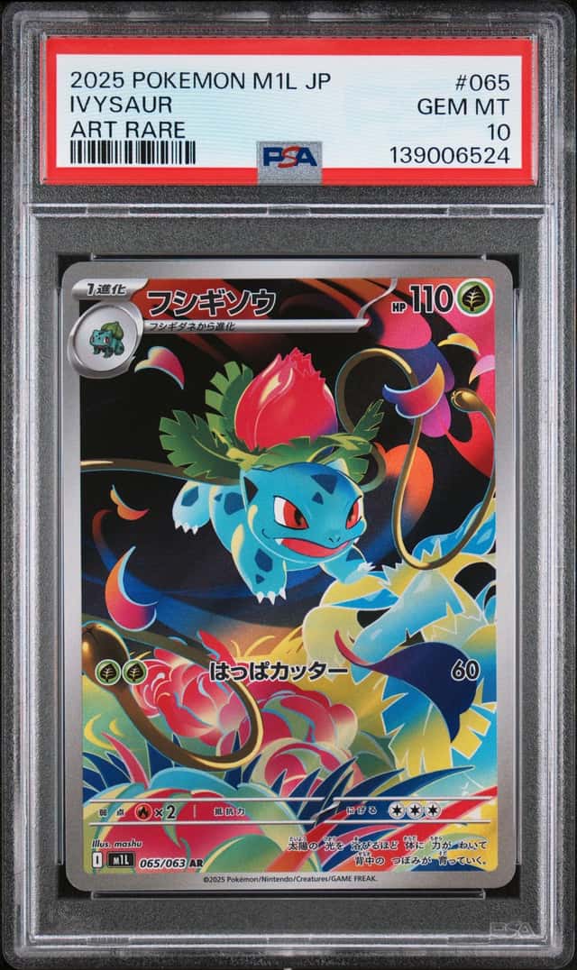 Ivysaur