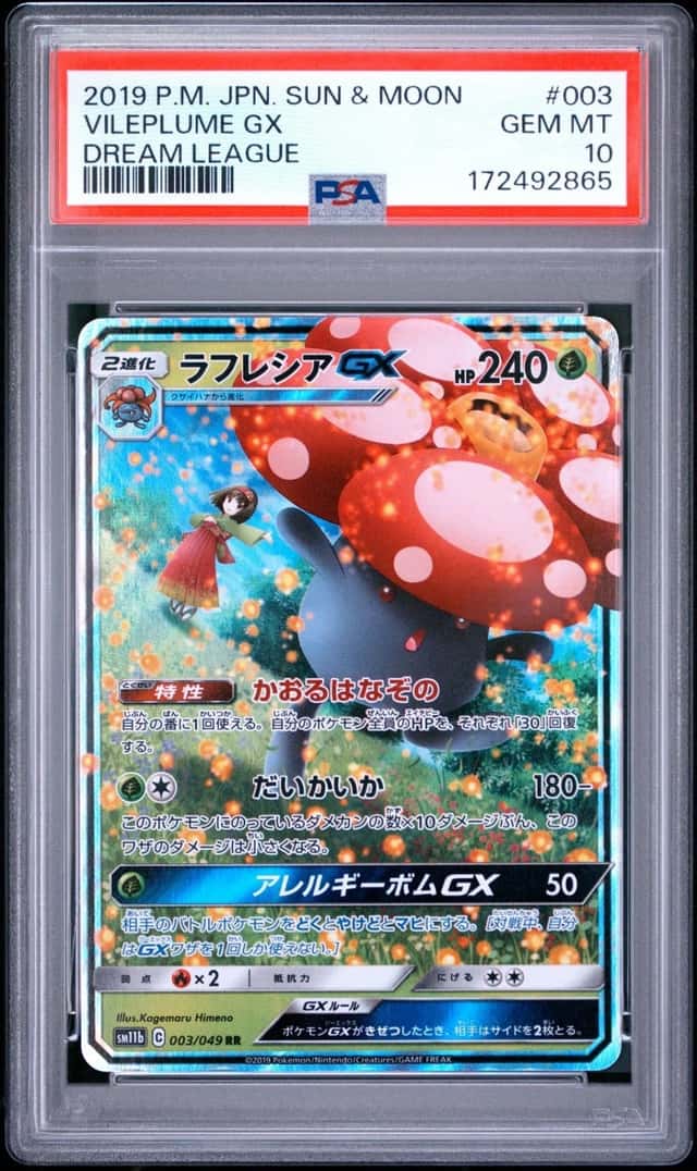 Vileplume GX