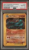 Machamp
