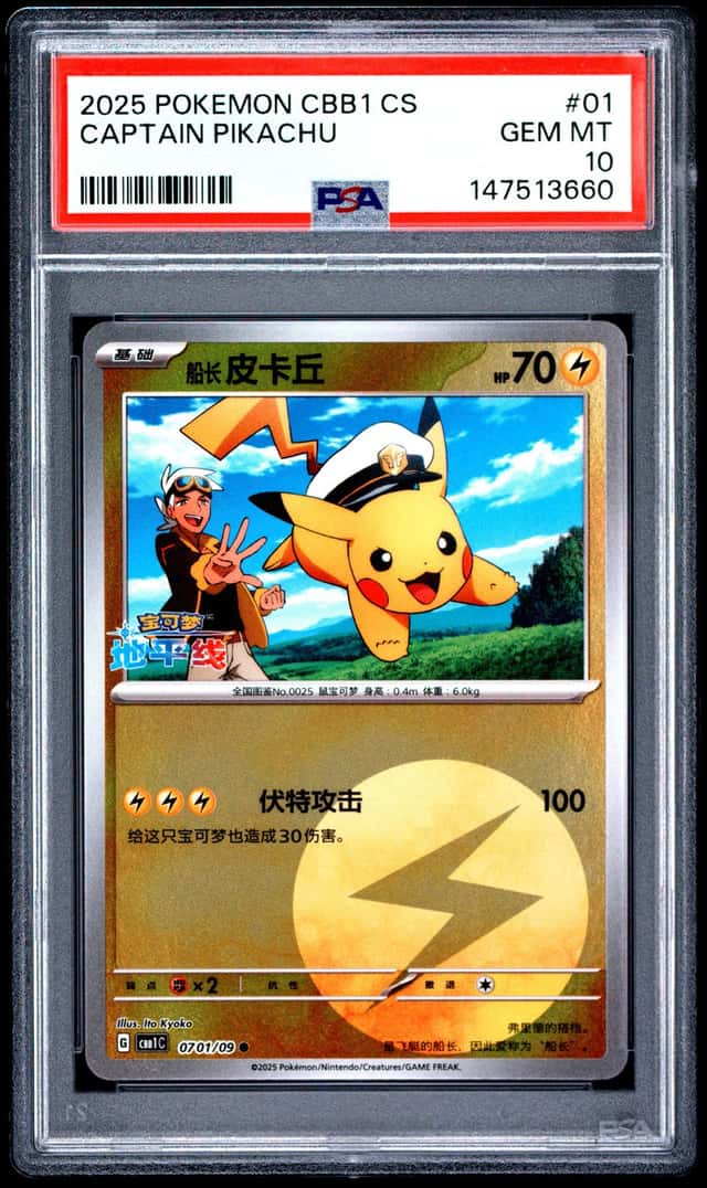 Captain Pikachu