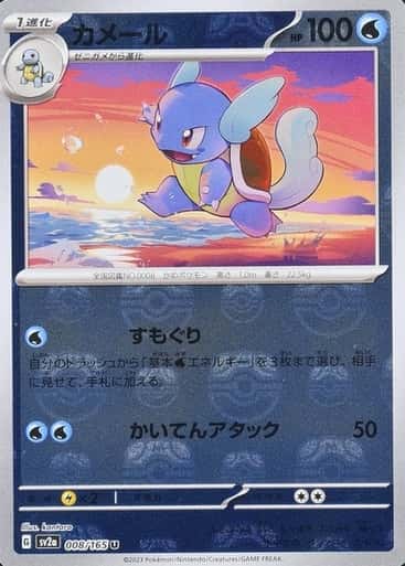Master Ball · Reverse Holo