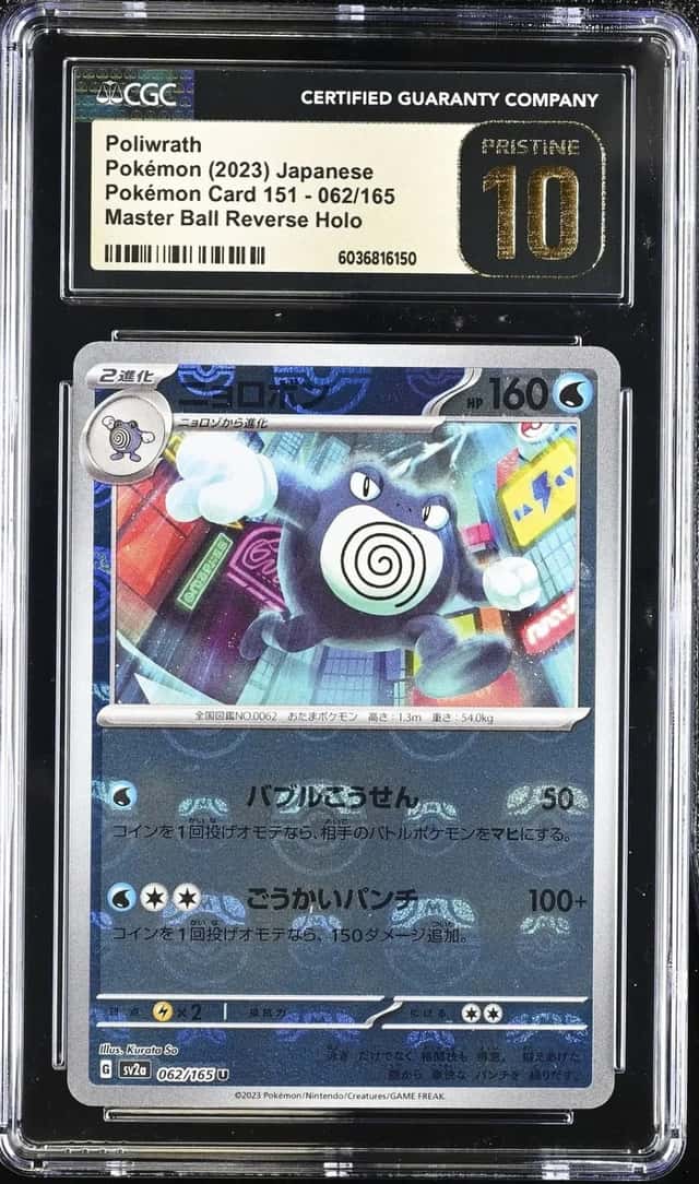 Poliwrath