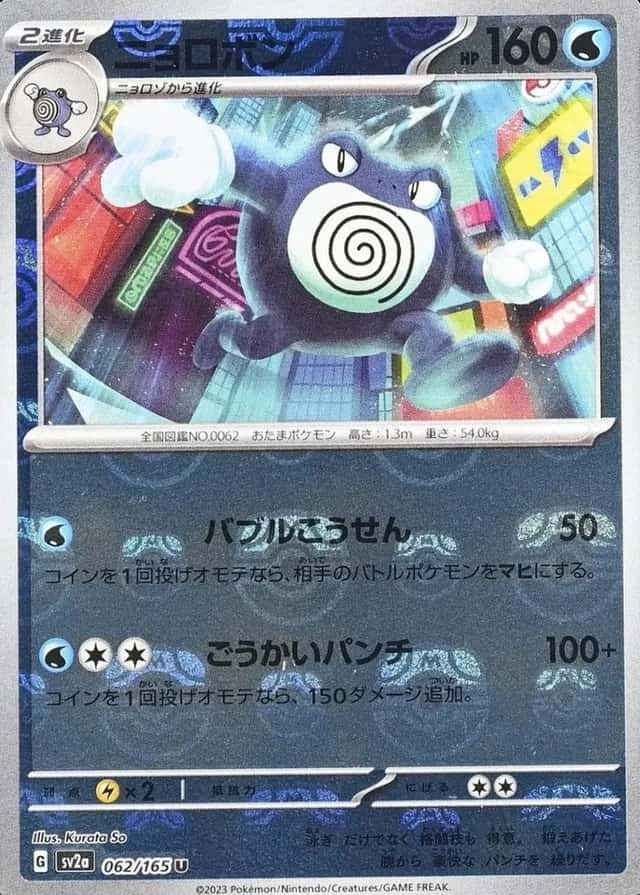 Master Ball · Reverse Holo