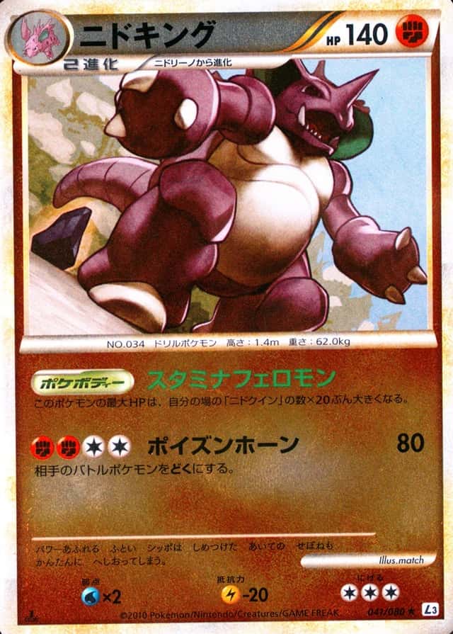 Reverse Holo · 1st Edition