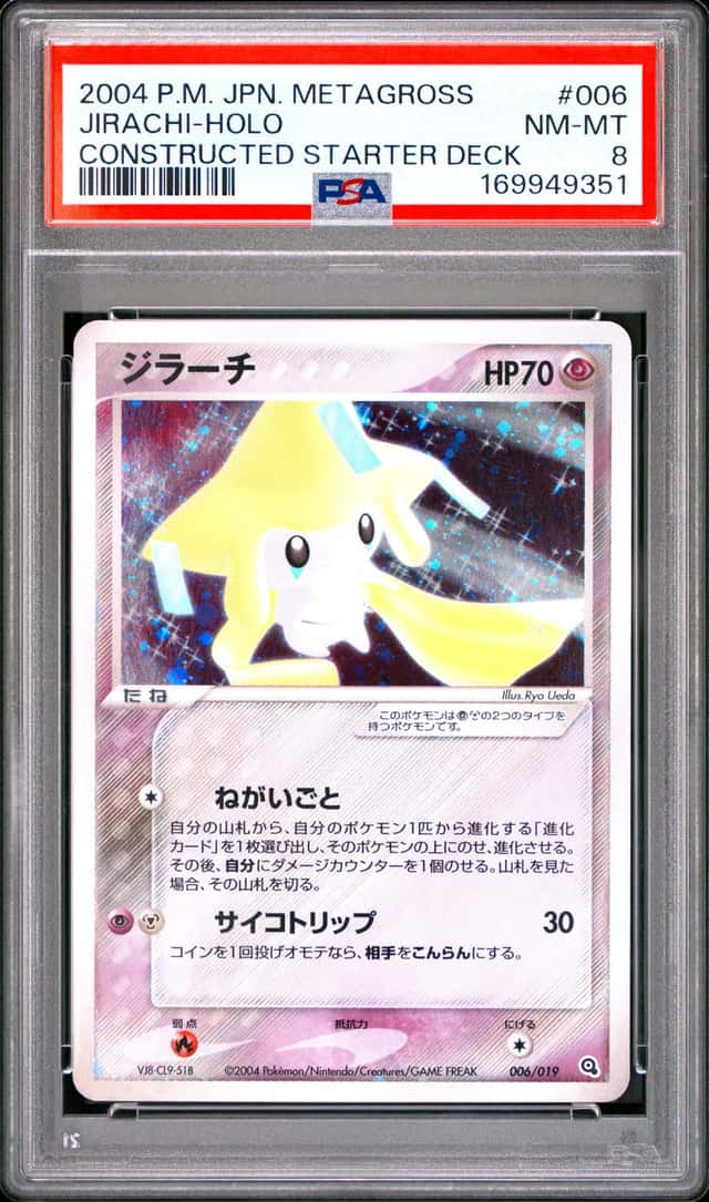 Jirachi
