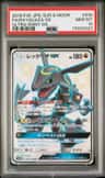 Rayquaza Gx