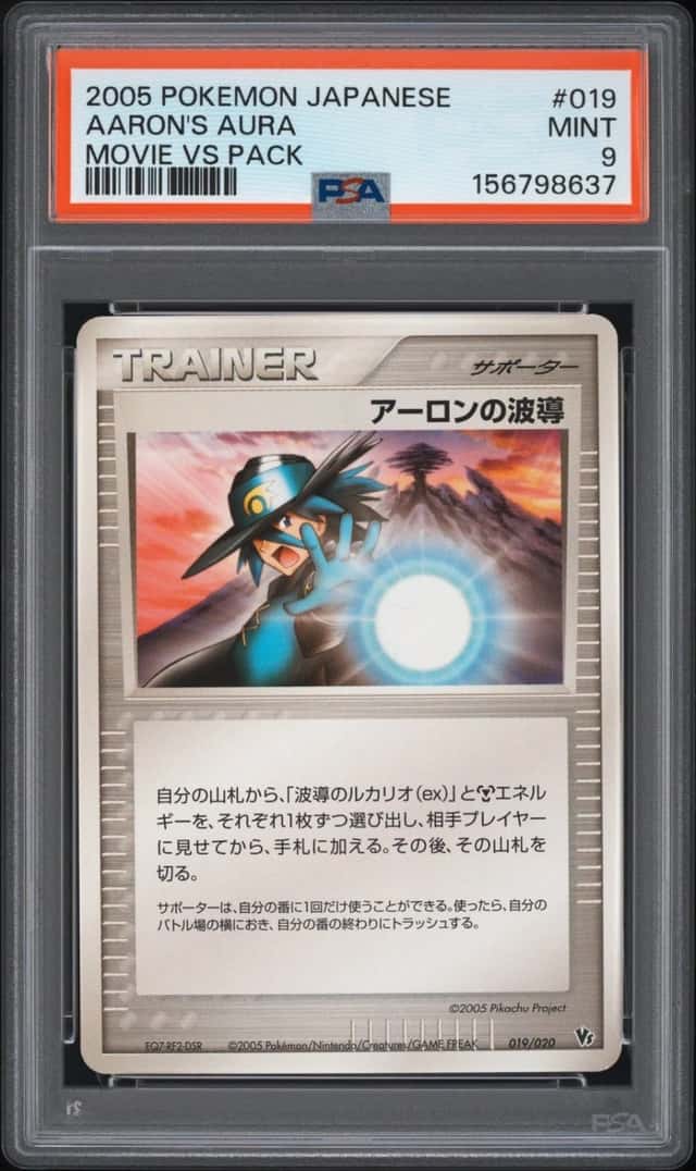 Aaron's Aura