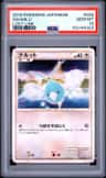 Swablu