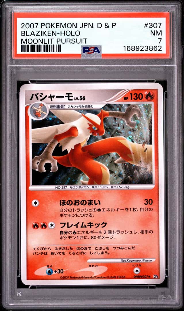 Blaziken