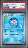 Poliwag