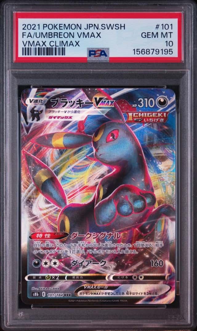 Umbreon VMAX