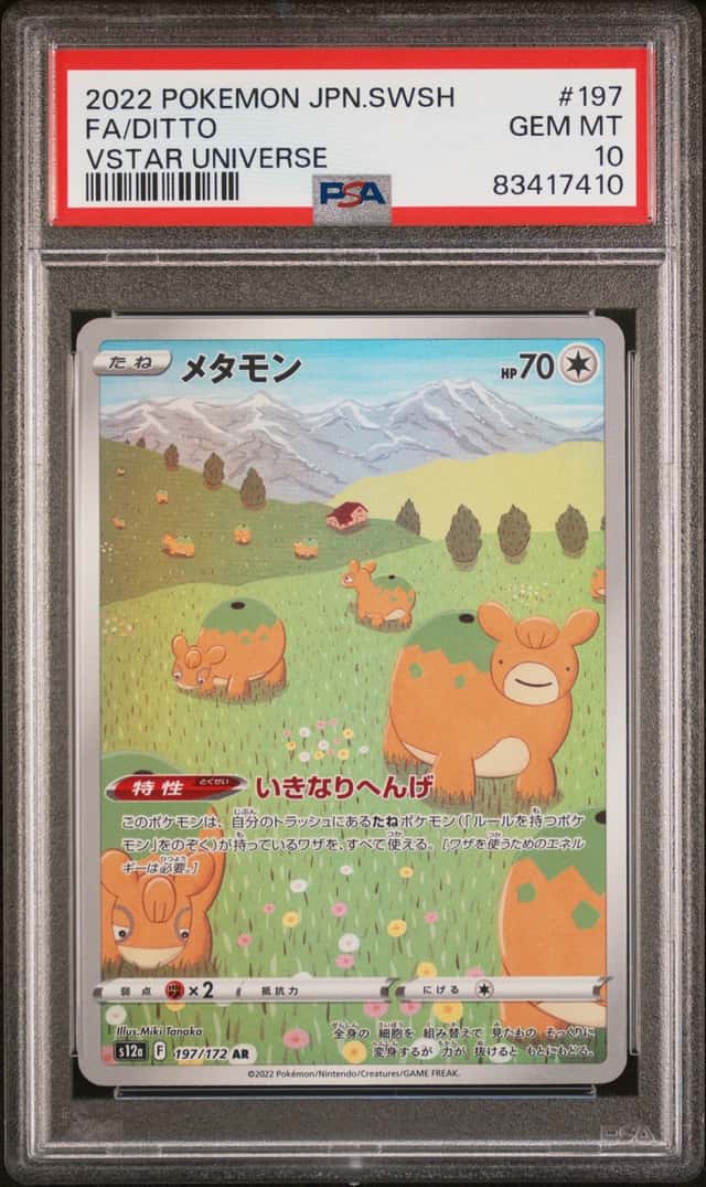 Ditto