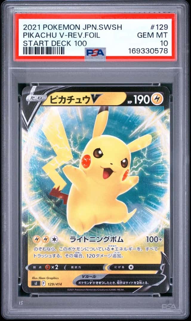Pikachu V