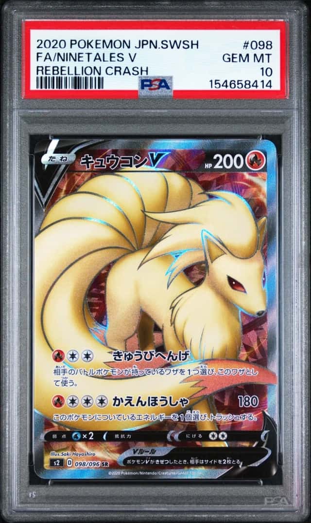 Ninetales V