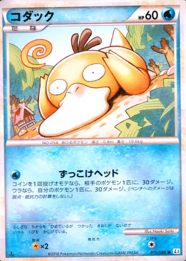 Holo · 1st Edition
