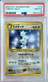 Togetic