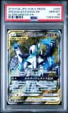 Arceus & Dialga & Palkia Gx