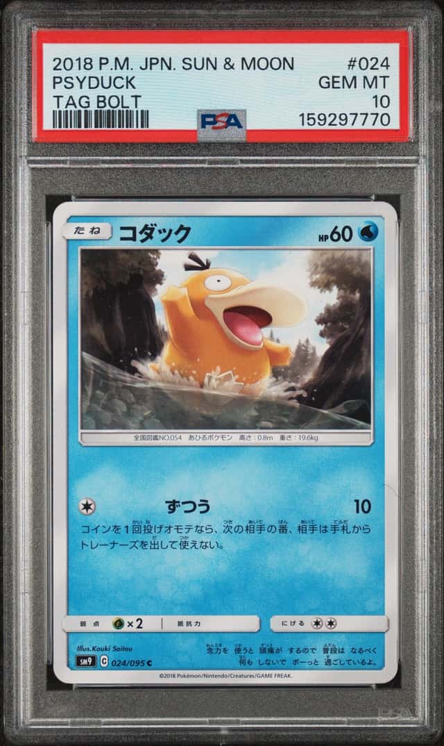 Psyduck