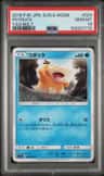 Psyduck